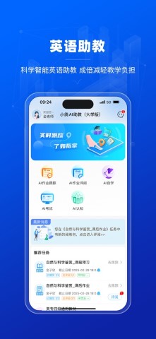 小鸽AI助教