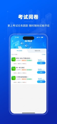 小鸽AI助教