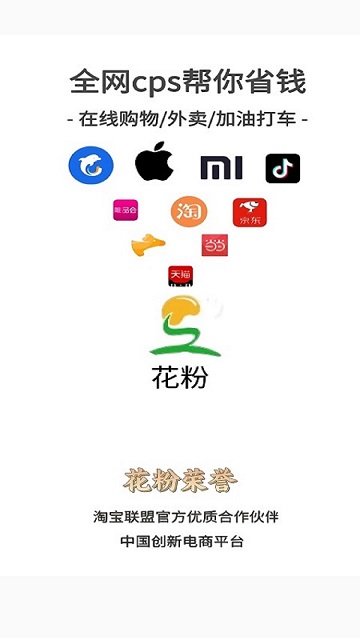 花粉