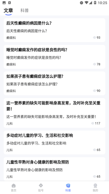 小猿医生