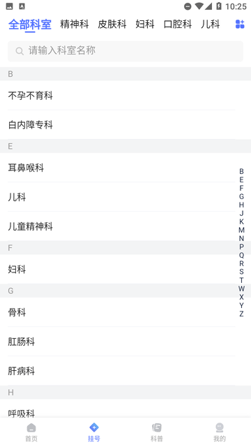 小猿医生