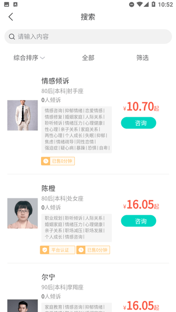珍爱倾诉