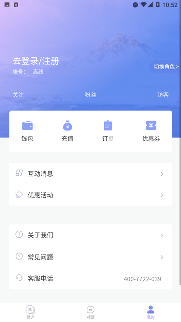 珍爱倾诉