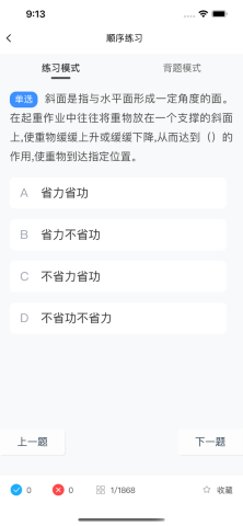 起重机考试宝典