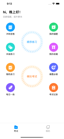 起重机考试宝典