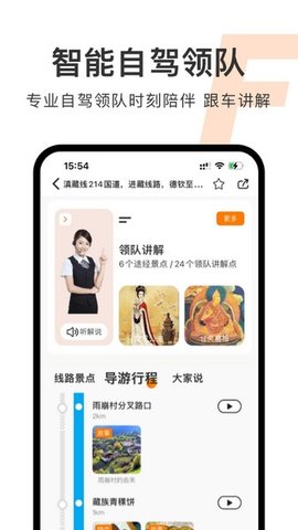 趣兜风导航