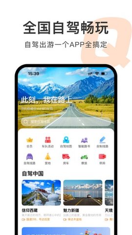 趣兜风导航