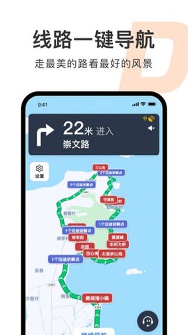 趣兜风导航