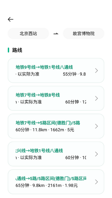 车到哪里了游戏截图