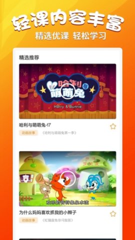 小学语文同步学堂
