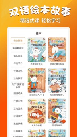 小学语文同步学堂