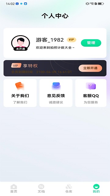 拍照计数大全