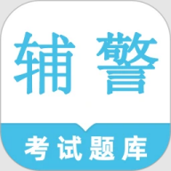 辅警鸣题库