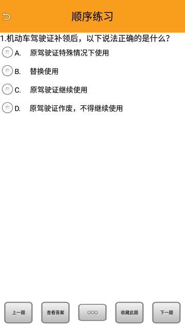 驾考摩托