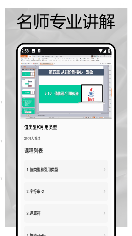 学校通