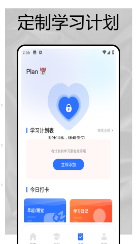 学校通