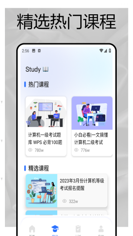 学校通