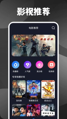 素白白影视播放器游戏截图