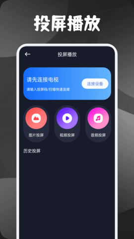 素白白影视播放器游戏截图
