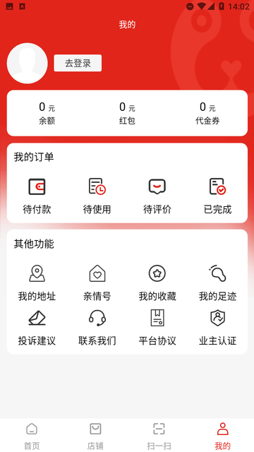 购满街截图1