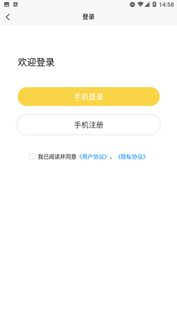蝉栖截图1