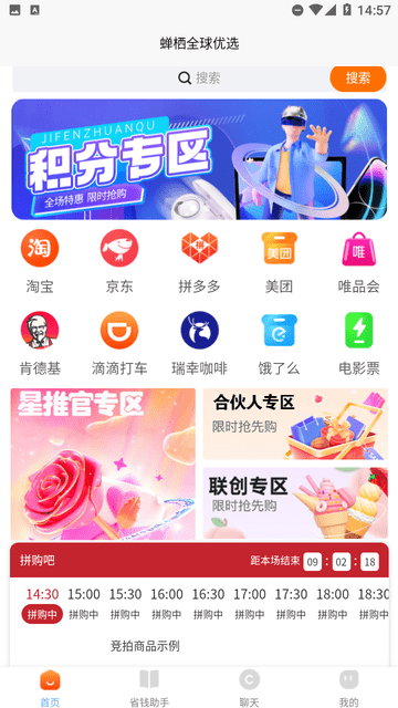 蝉栖截图1