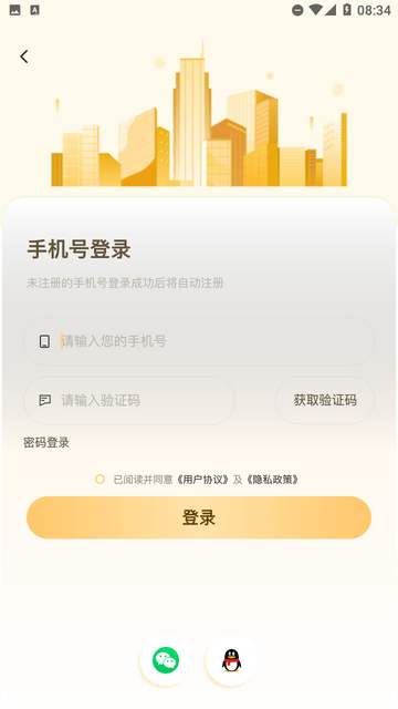 家装无忧截图1
