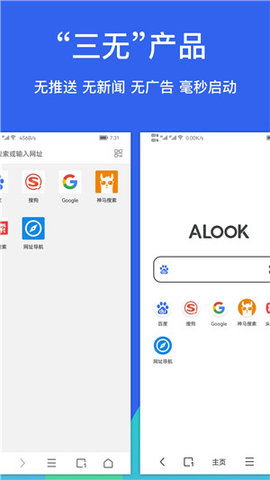 Alook浏览器手表版游戏截图