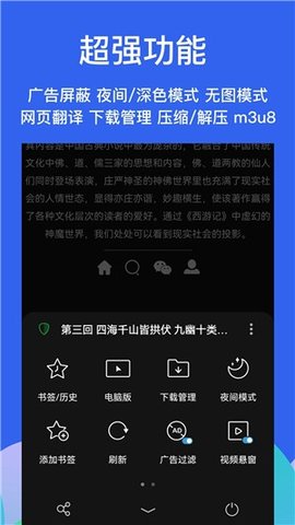 Alook浏览器手表版游戏截图