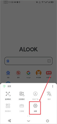 Alook浏览器手表版