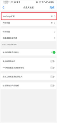 Alook浏览器手表版