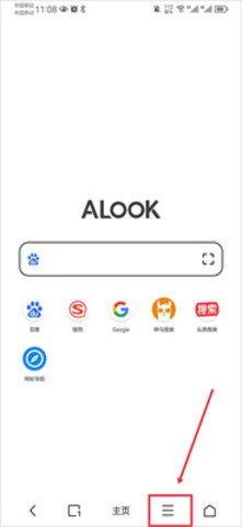 Alook浏览器手表版