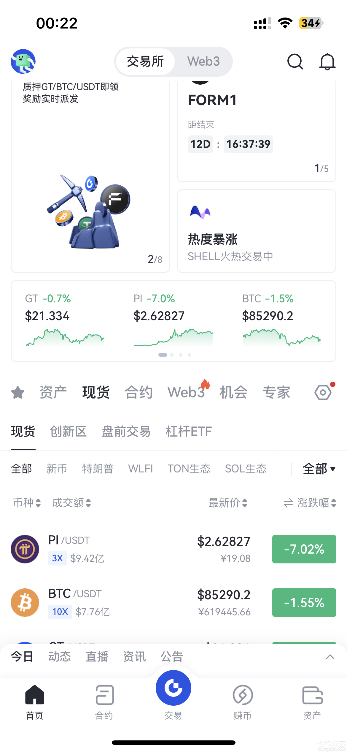 Gate芝麻