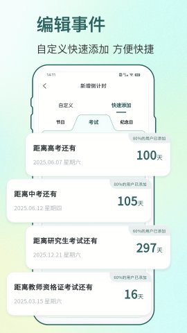摸鱼倒计时游戏截图
