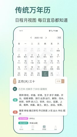 摸鱼倒计时游戏截图