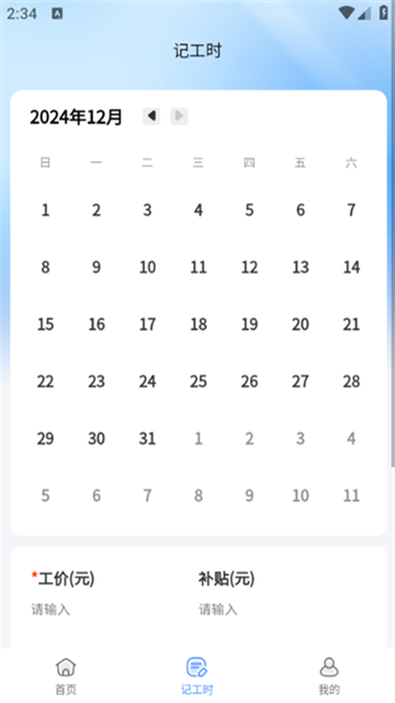 毅聘网