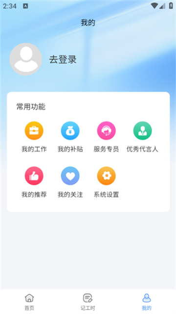 毅聘网