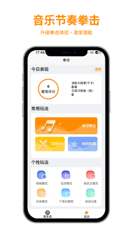 拳能玩家