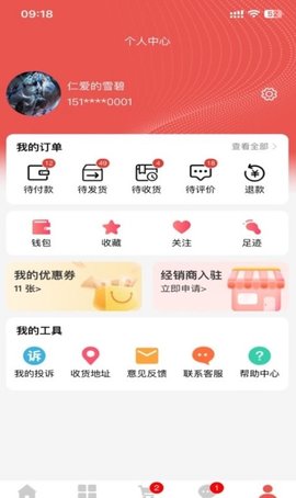 荟聚商