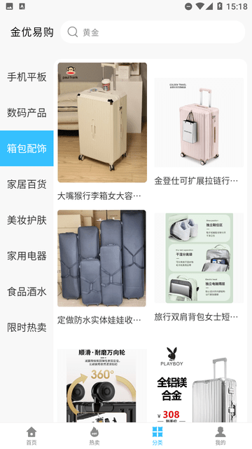 金优易购