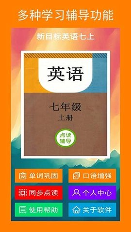 新目标英语