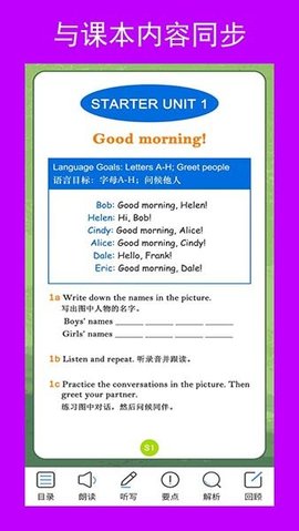 新目标英语