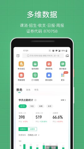 教务宝游戏截图