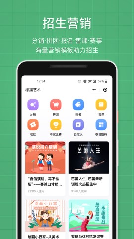 教务宝游戏截图