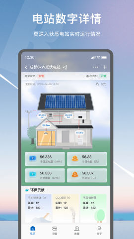 悦享Solar游戏截图