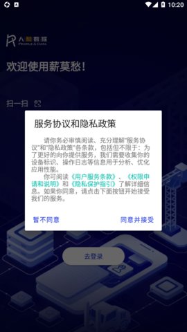 薪莫愁游戏截图