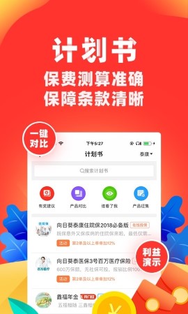 向日葵保险人游戏截图