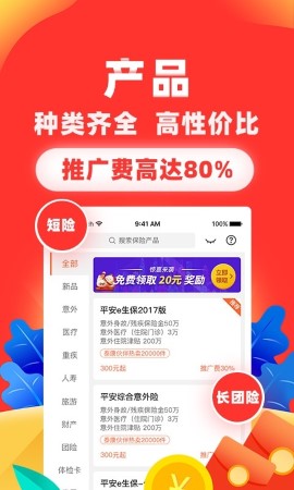 向日葵保险人游戏截图