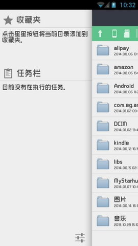 Lime文件管理器