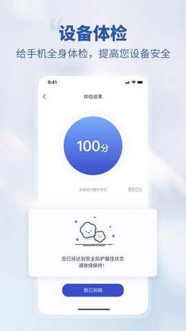 搏兔卫士